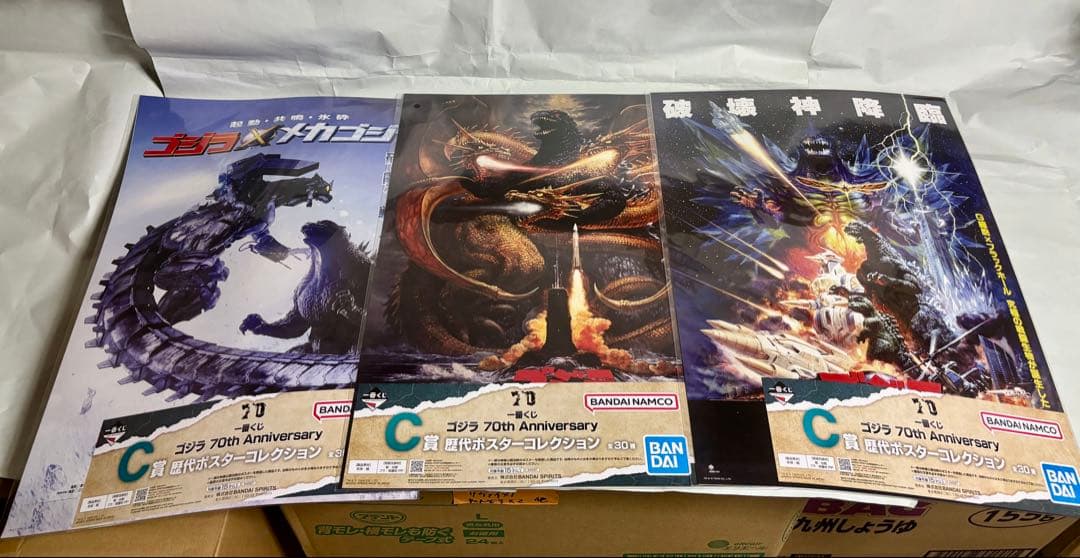 一番くじ ゴジラ 「70th Anniversary」A賞 B賞 ラストワン賞