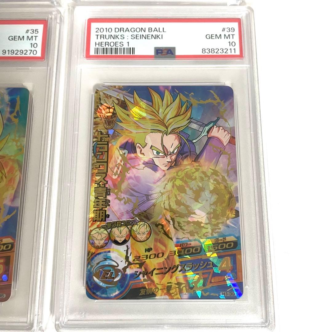 ドラゴンボールヒーローズ 旧弾 H1弾 PSA10 4枚セット