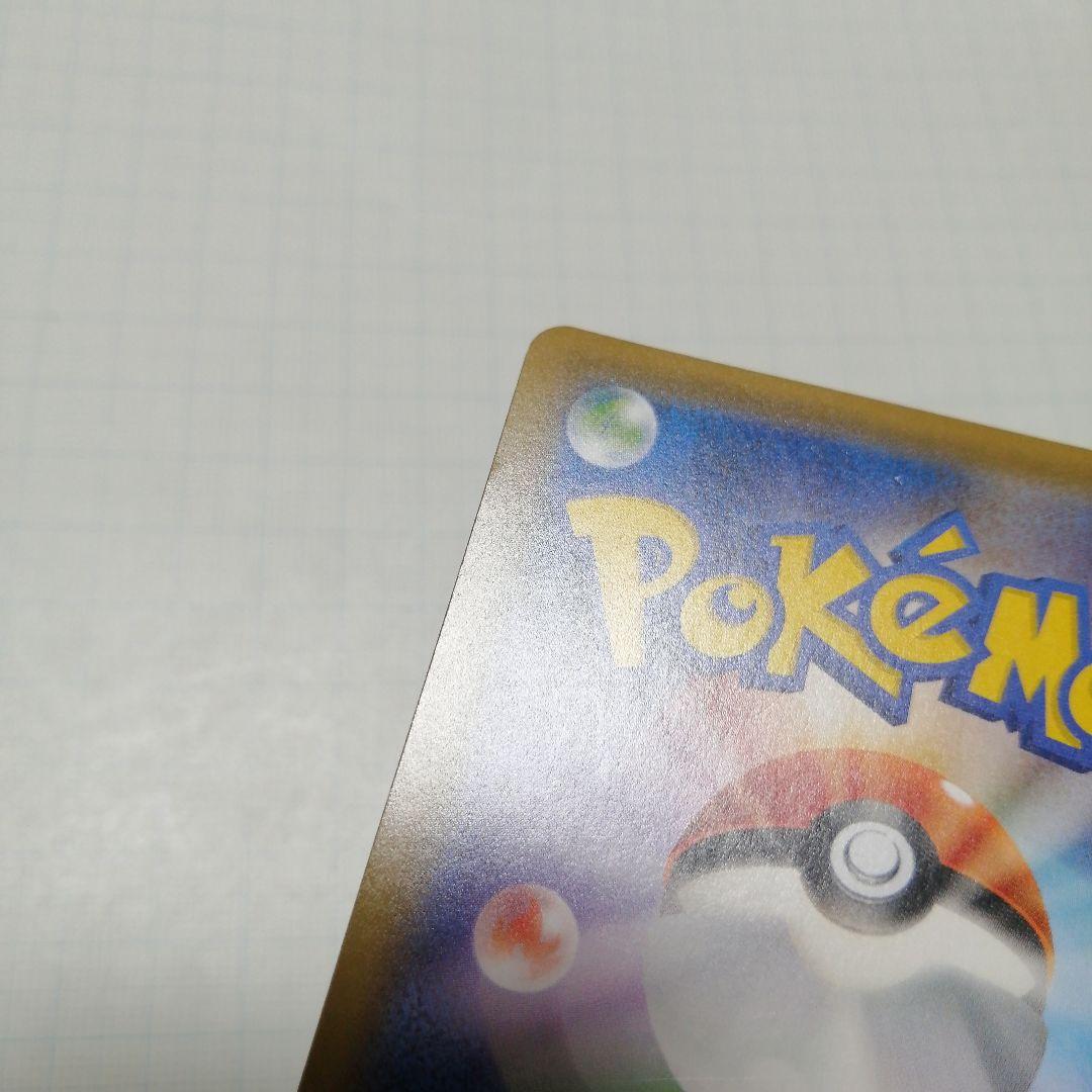 ポケモンカード　トウホクのピカチュウ　プロモ