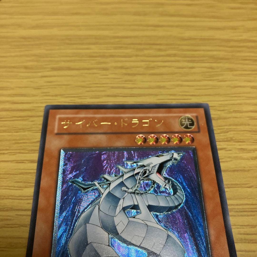 R*E様 サイバードラゴン 光属性 レリーフ