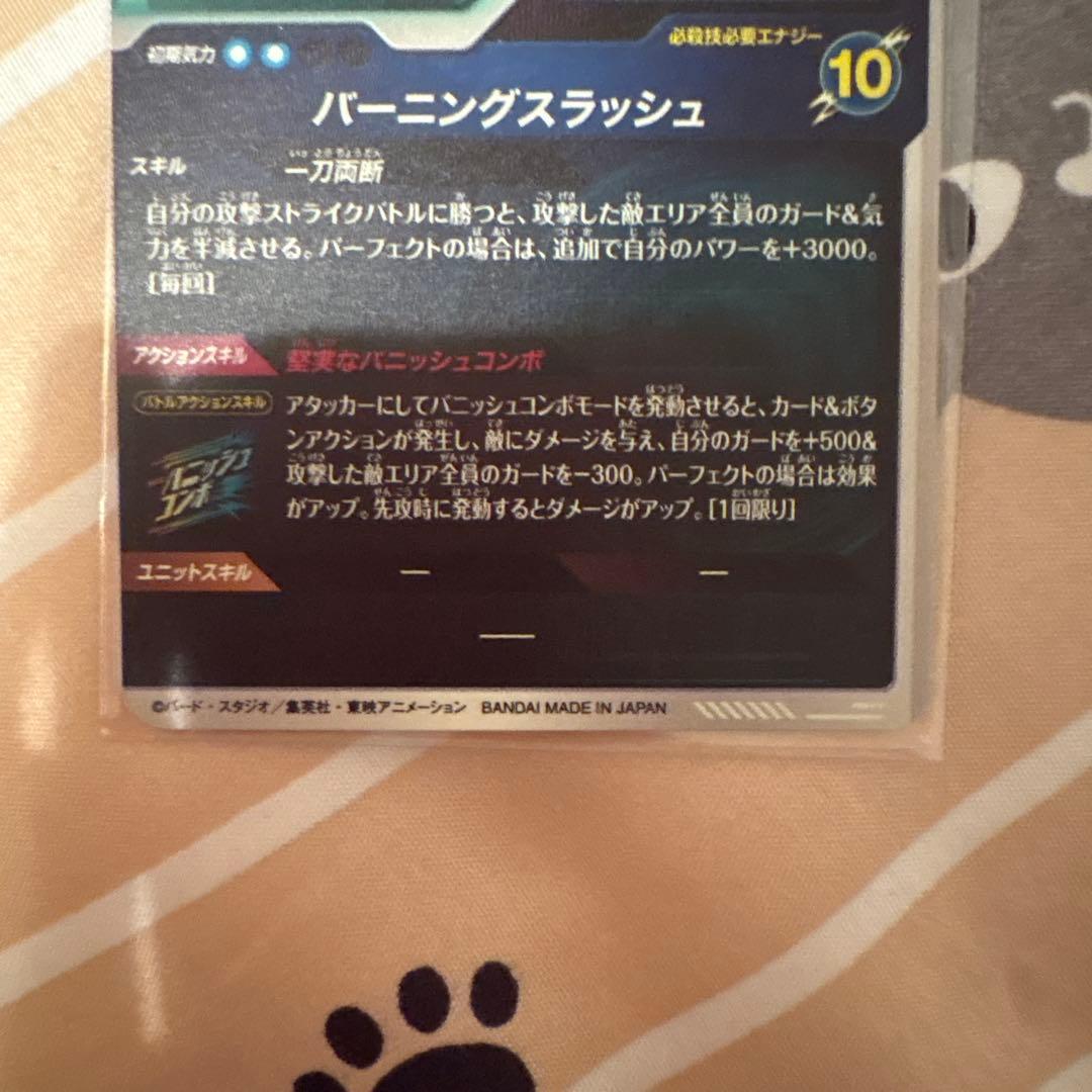 トランクス青年期　gdr ドラゴンボールダイバーズ　SDV3-029