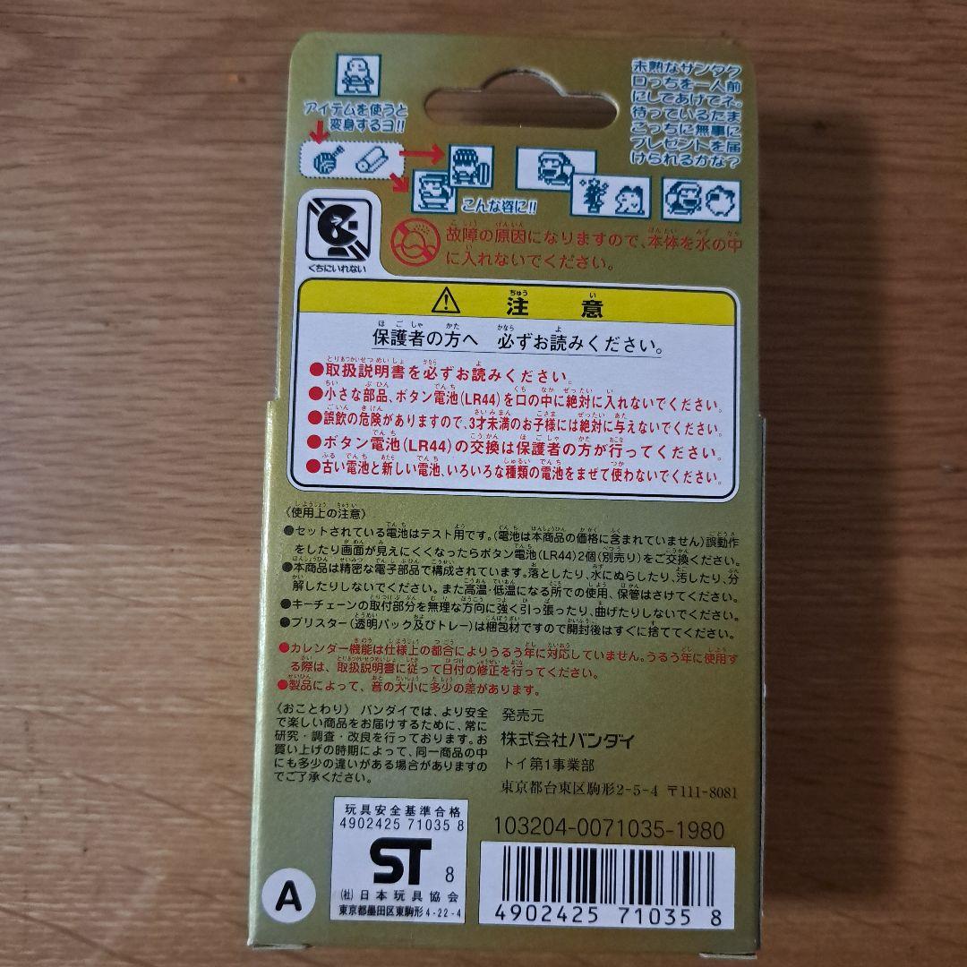 『新品未使用』サンタクロっちのたまごっち　【赤】