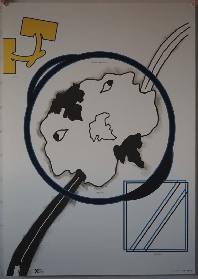 イメージミラー Ⅳ ６枚組B１ポスター