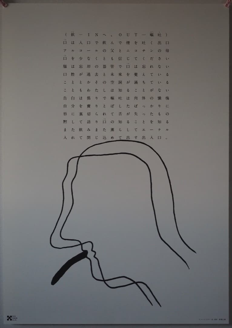 イメージミラー Ⅳ ６枚組B１ポスター