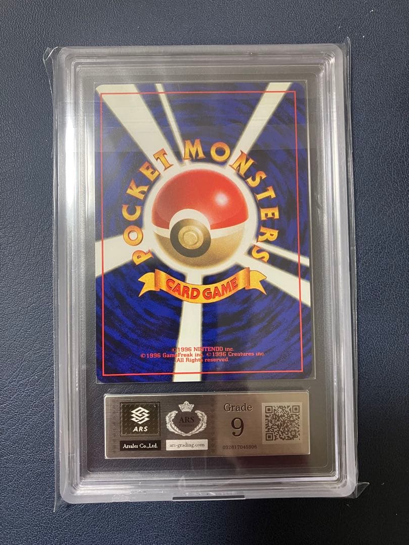 【旧裏】ニドキング ARS9