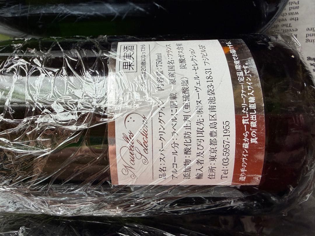 デボルドアミオー２本　ヴーヴクリコ　グラハム・ベック ブラン　武勇　５本セット