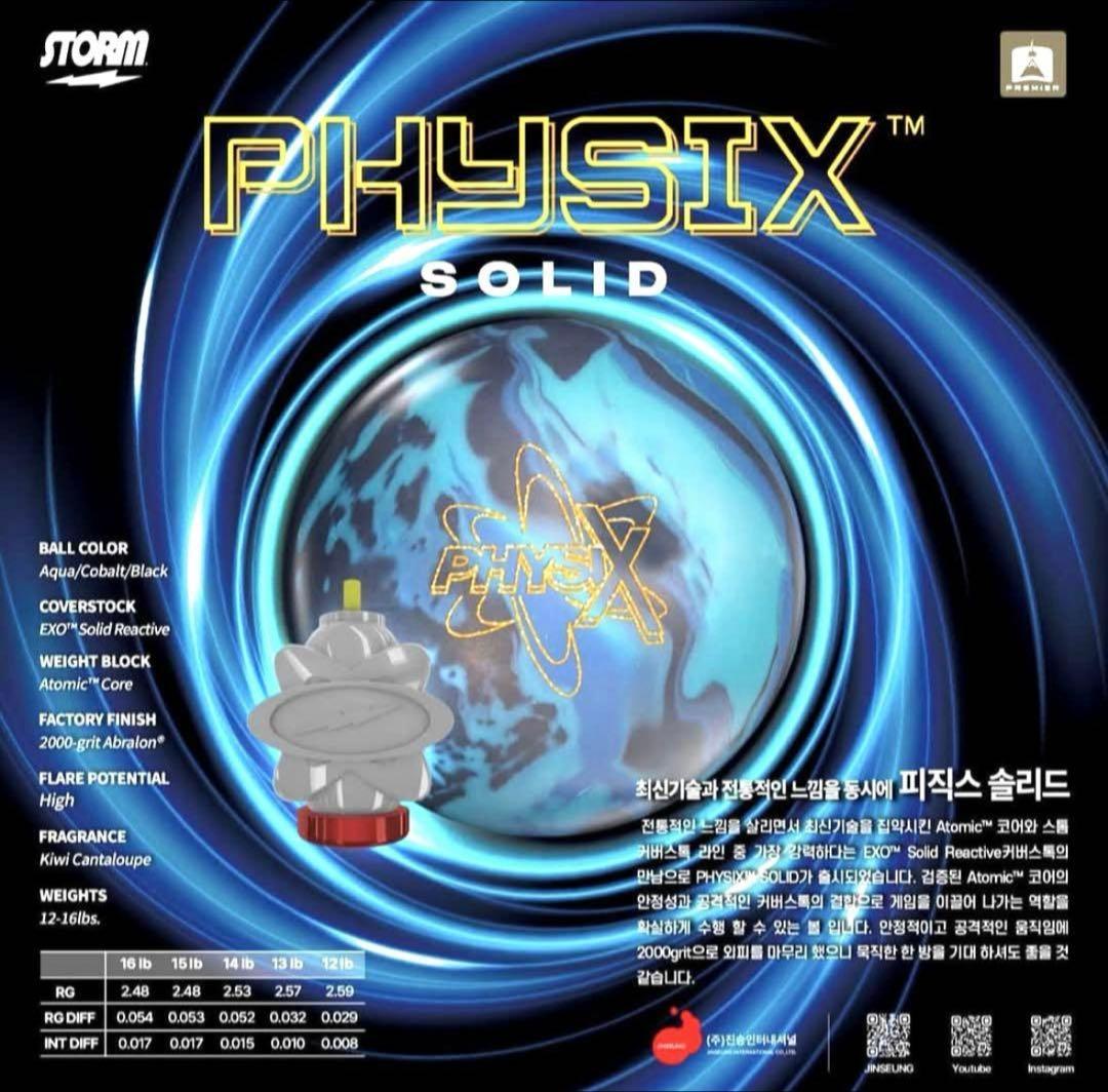 【日本未発売】 stormフィジックス ソリッド 15ポンド 美品