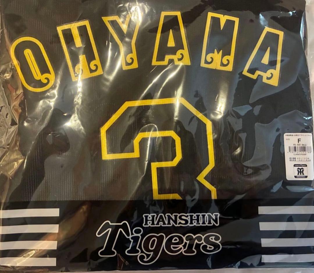 阪神　大山ユニフォーム　春季沖縄キャンプ国際通り限定2026