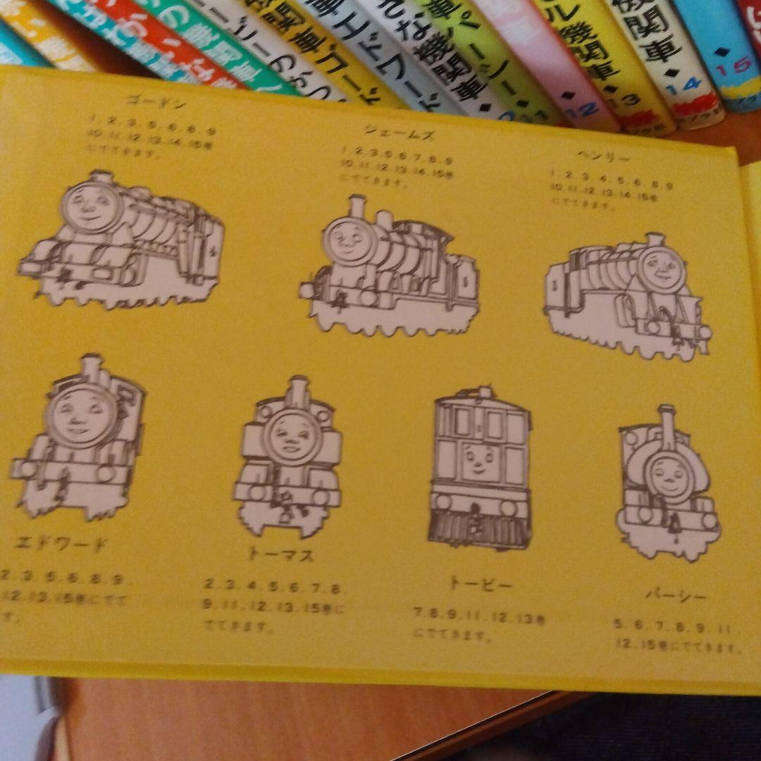 汽車のえほん　全26巻