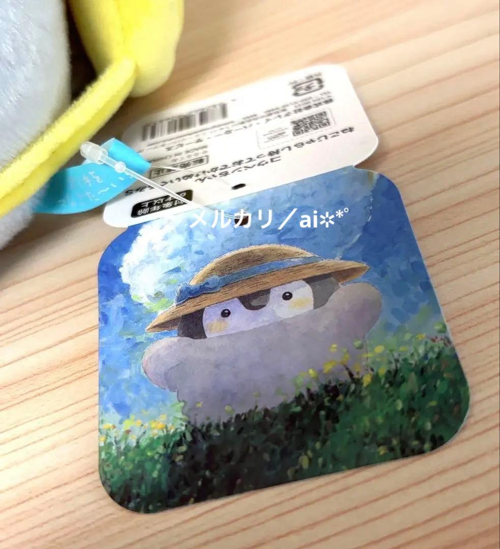 コウペンちゃん　ねこじゃらし持っておでかけ ぬいぐるみ S