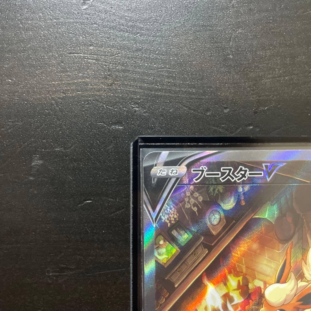 ブースターV SR S6a イーブイヒーローズ 073/069