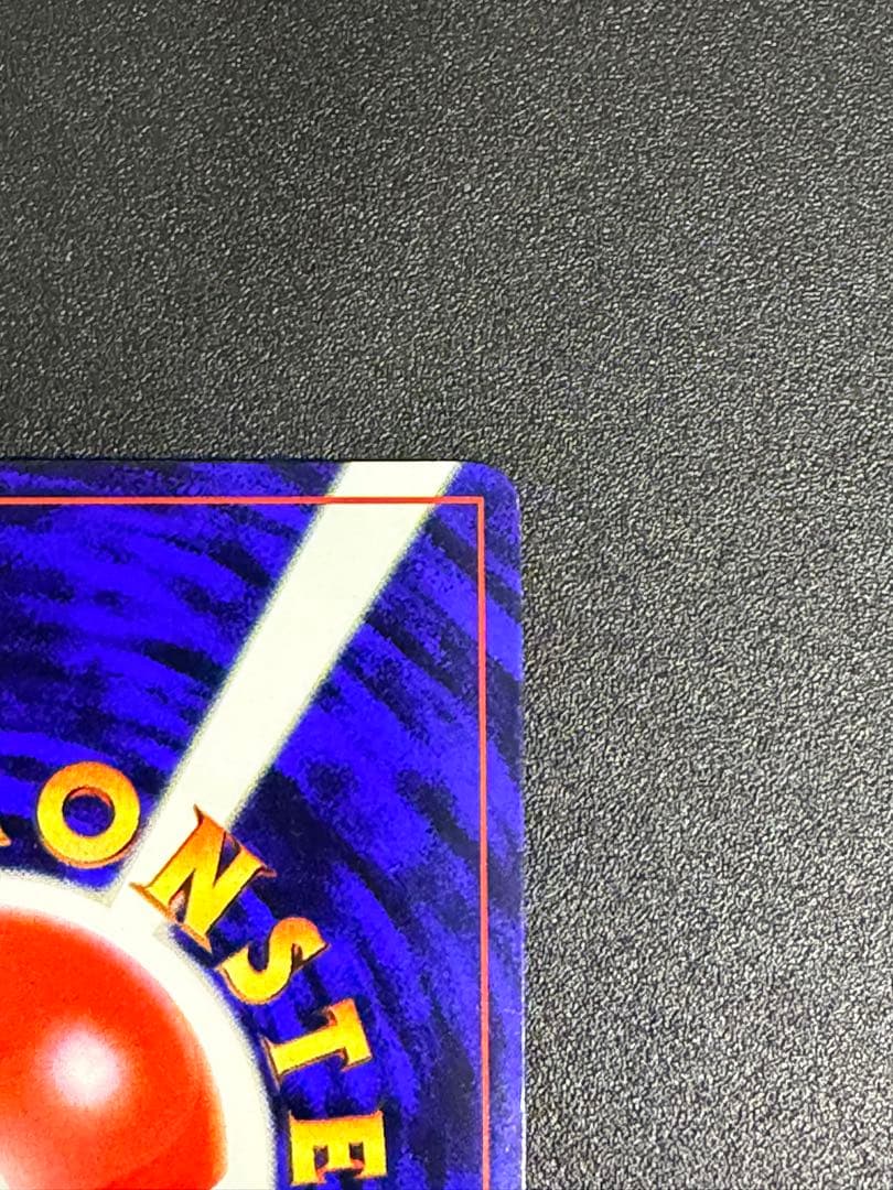 ポケモンカード　ハマちゃんのヤドキング コロコロ　プロモ　1999 旧裏　②