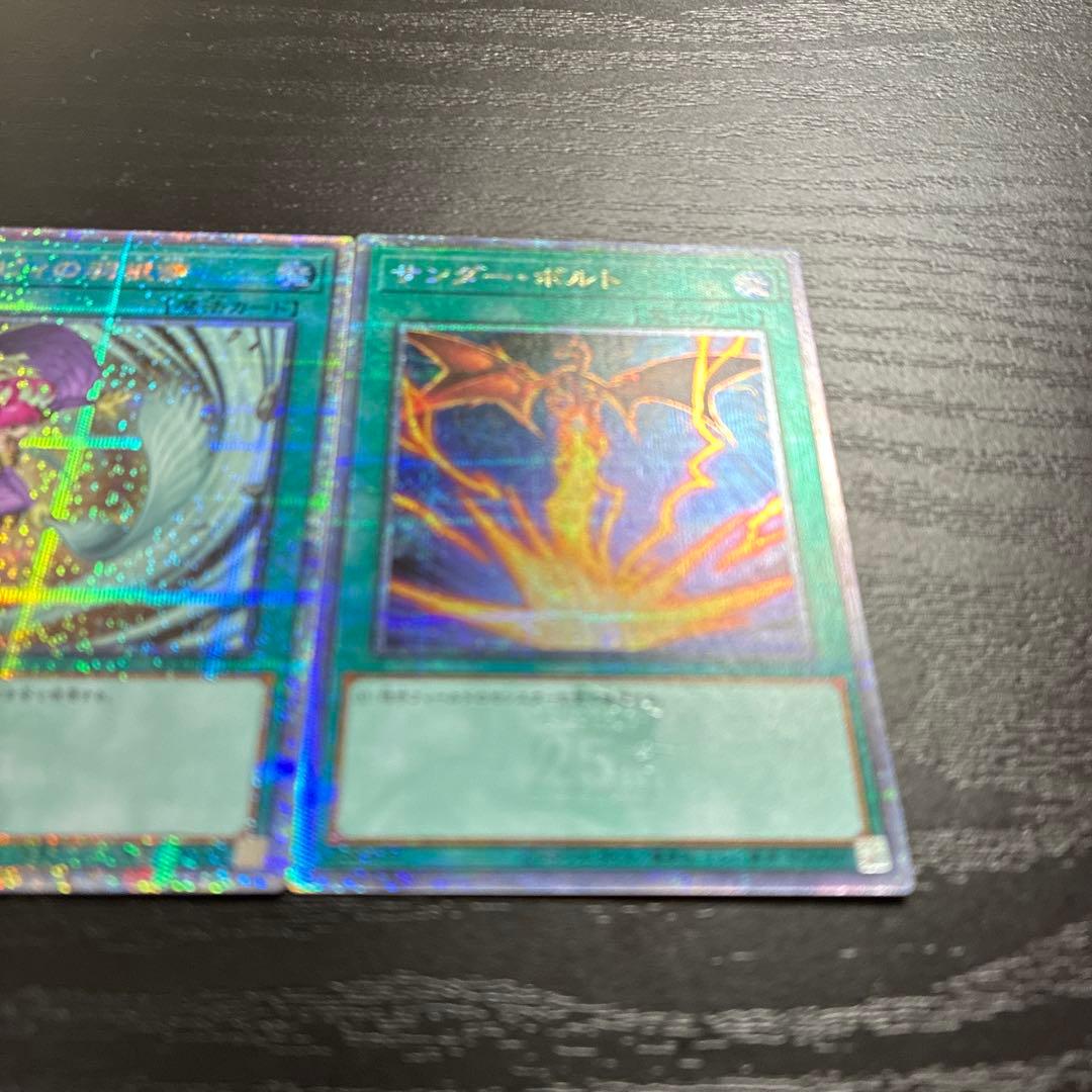 遊戯王　サンダーボルト、ハーピィの羽根箒　25thシークレットレア2枚セット