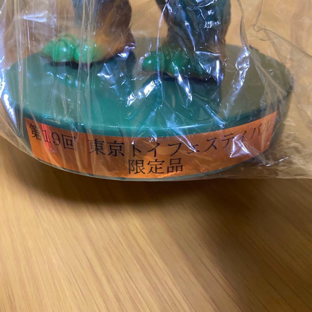 50体限定 M1号 ブルマァク トイフェス限定　ゴジラ　ソフビ 5445