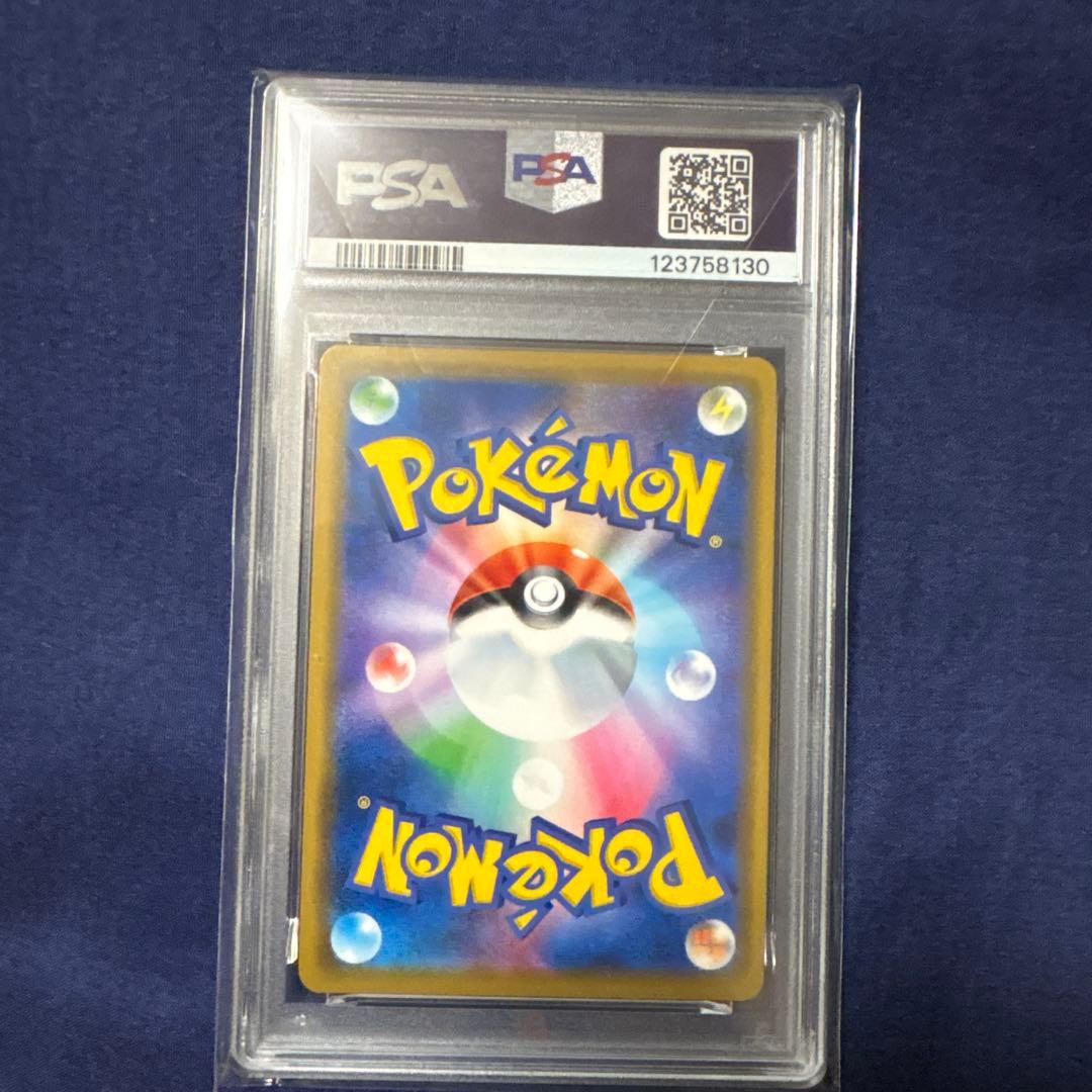 海で遊ぶピカチュウ PSA10