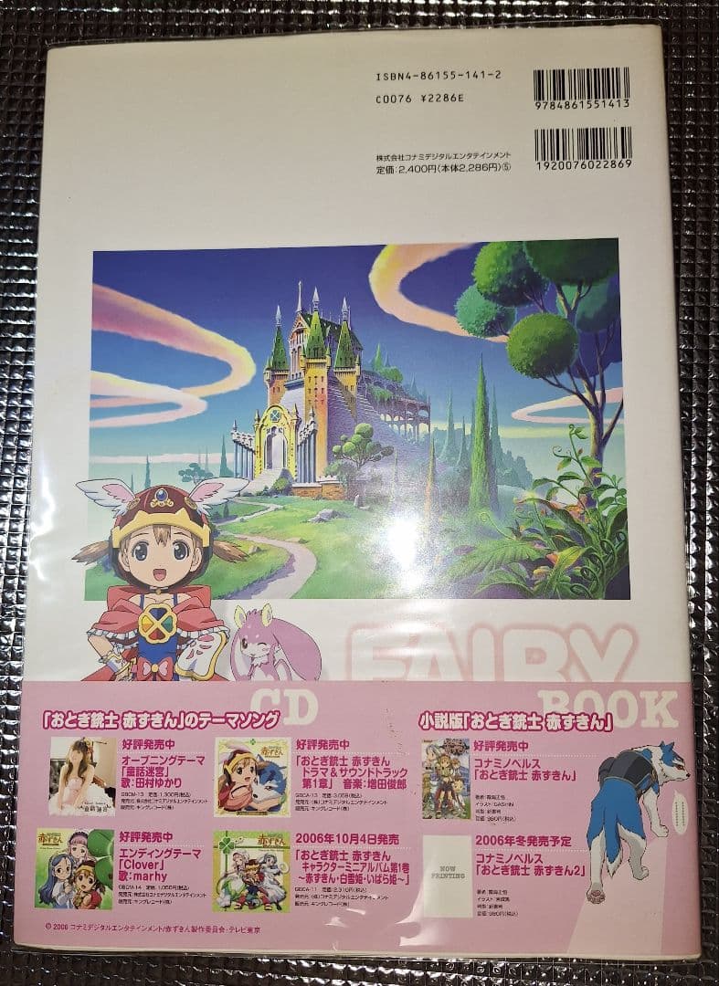 DVD セル版全13巻　コミック　ガイドブック