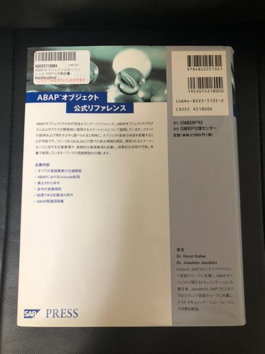 ABAPオブジェクト公式リファレンス