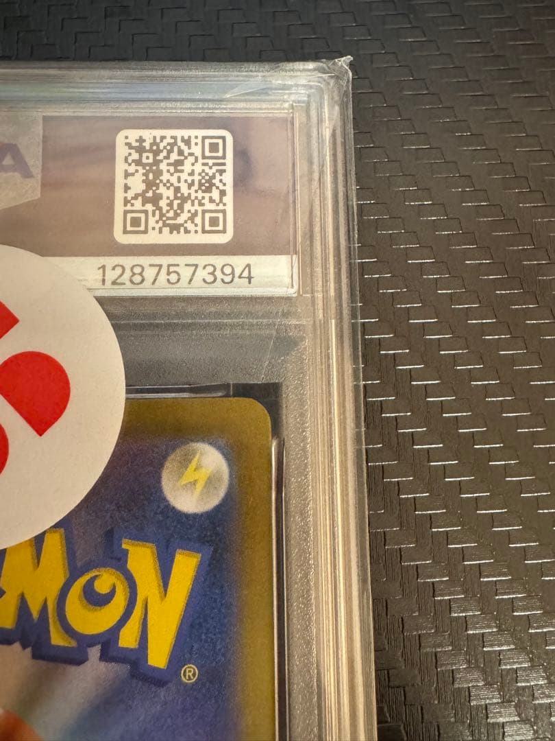 ポケカ エーフィ ex sar psa10