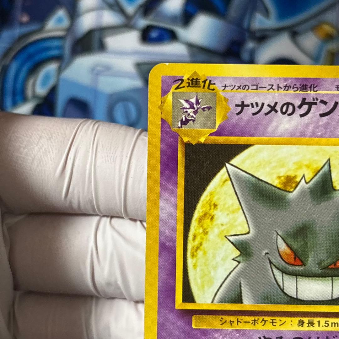 【良品】ナツメのゲンガー ポケモンジム第3弾 ヤマブキシティジム ナツメ