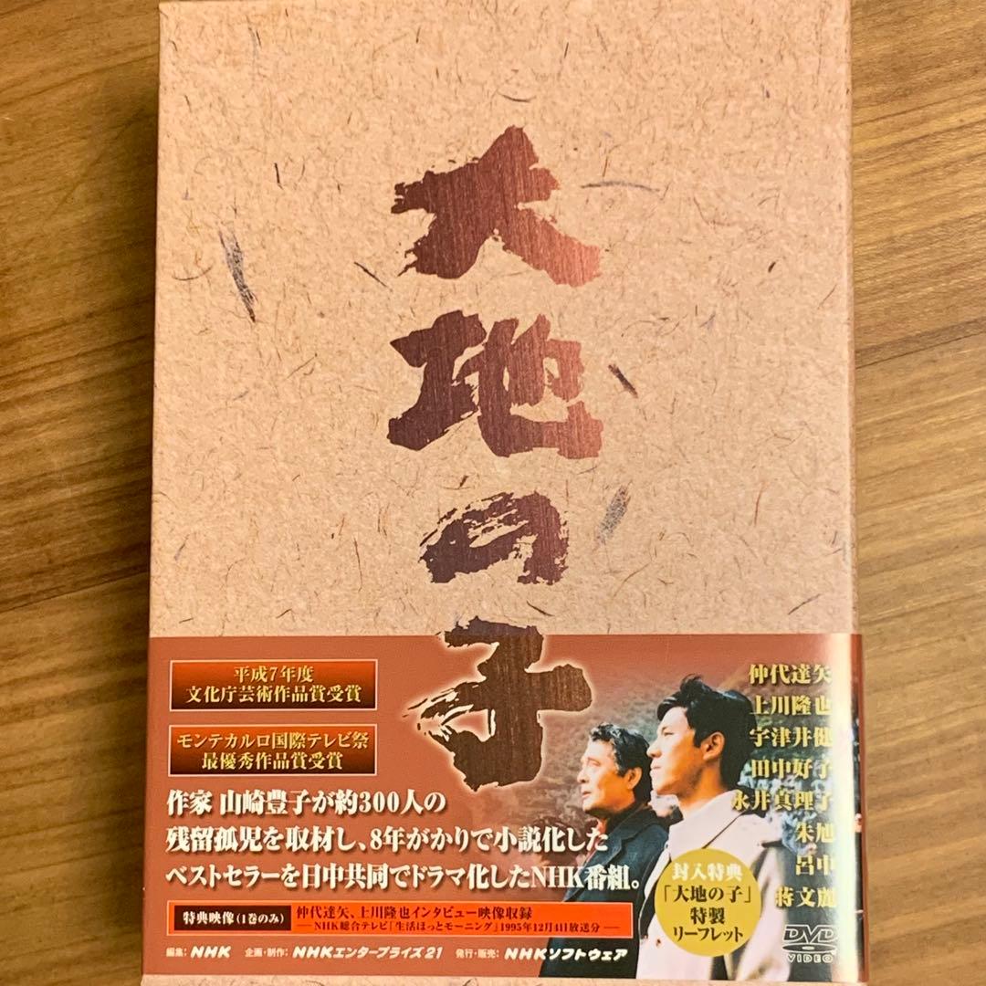 【原作：山崎豊子】大地の子 全集 DVD 6巻セット