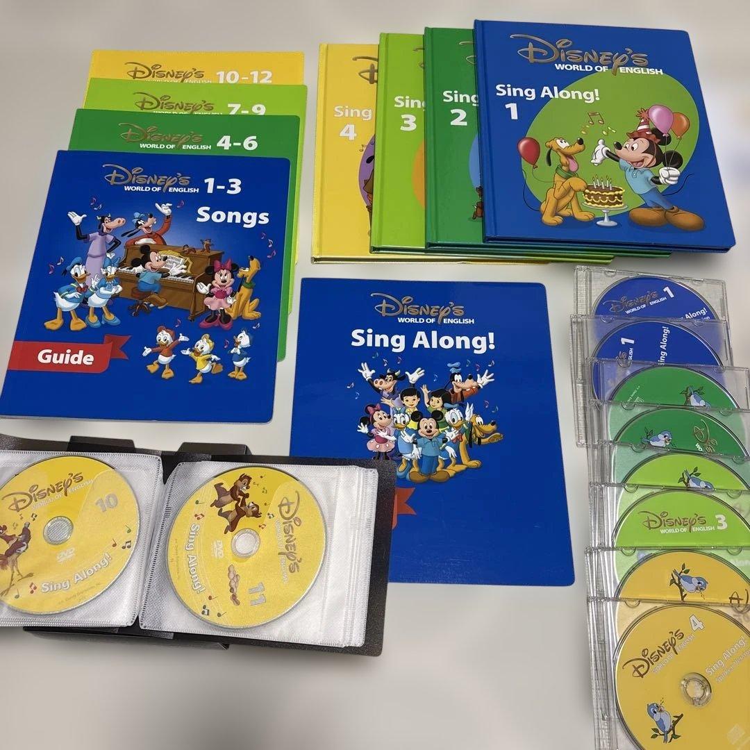 DWE Sing Along! ディズニー英語システム　シングアロング