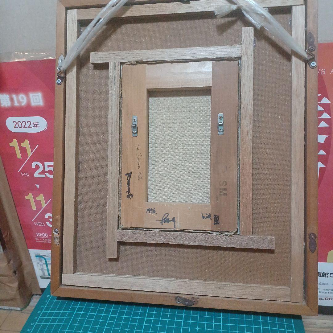 油彩画 風景画 『万里の長城』1996年作 SMサイズ木村英明 緑と黄色のトーン