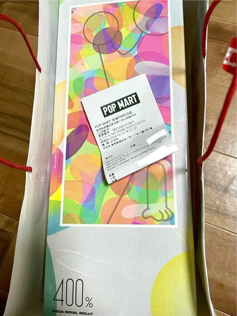 その他 MEGA  MOLLY 400% Huang Yuxing-Bubbl