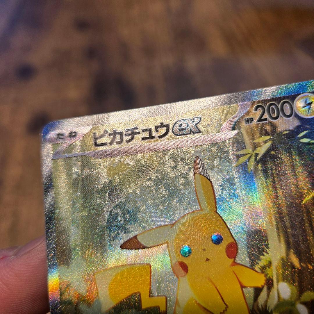 ピカチュウex SAR スタートデッキ100 No.25