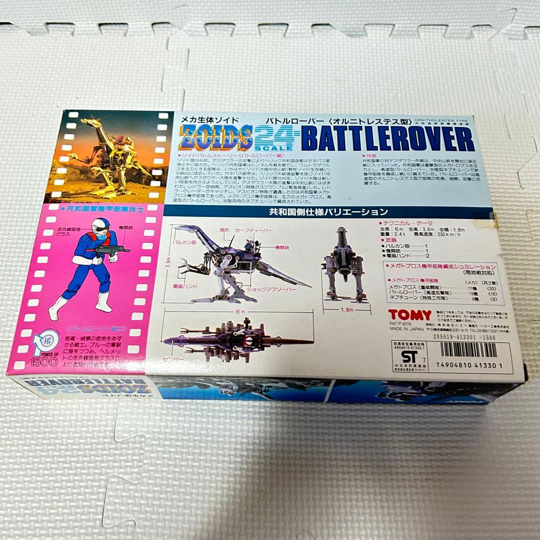 未組立 内袋未開封 旧ゾイド バトルローバー メカ生体版 昭和版 ZOIDS