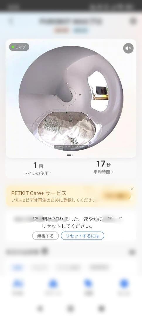 PETKIT PUROBOT MAX PRO 2 猫用トイレ