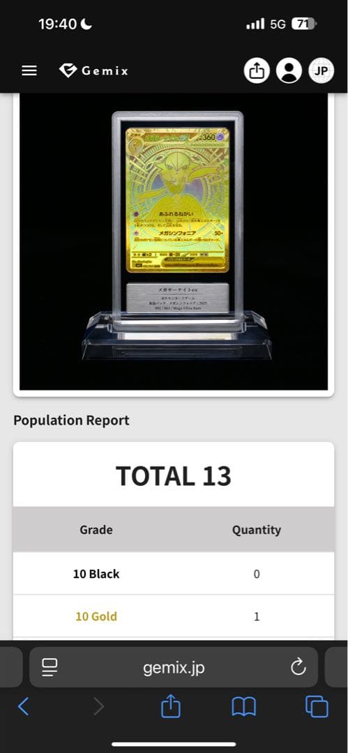 Gemix 10 Gold メガサーナイトex MUR PSA 10 相当以上