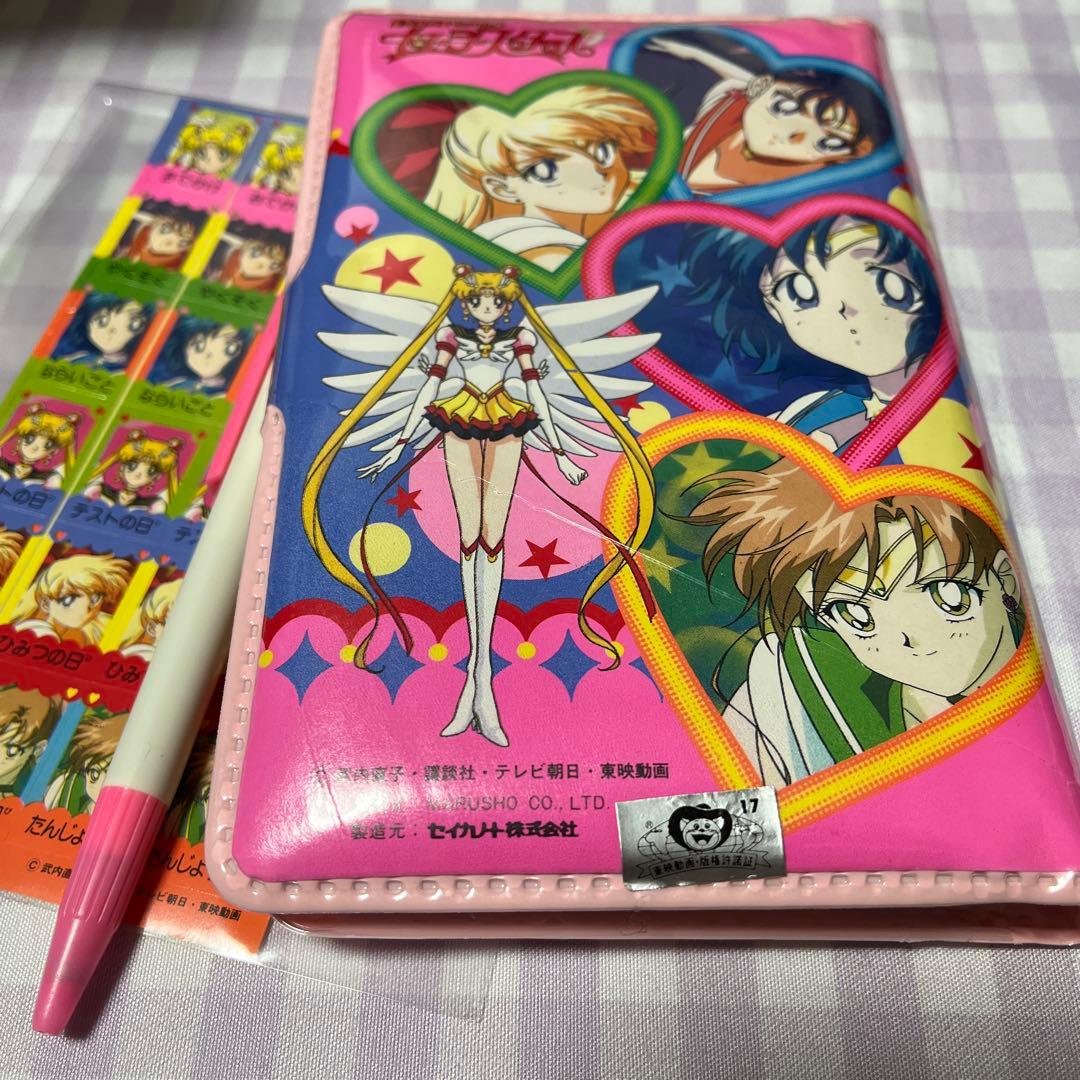 セーラームーン　レトロ　レア