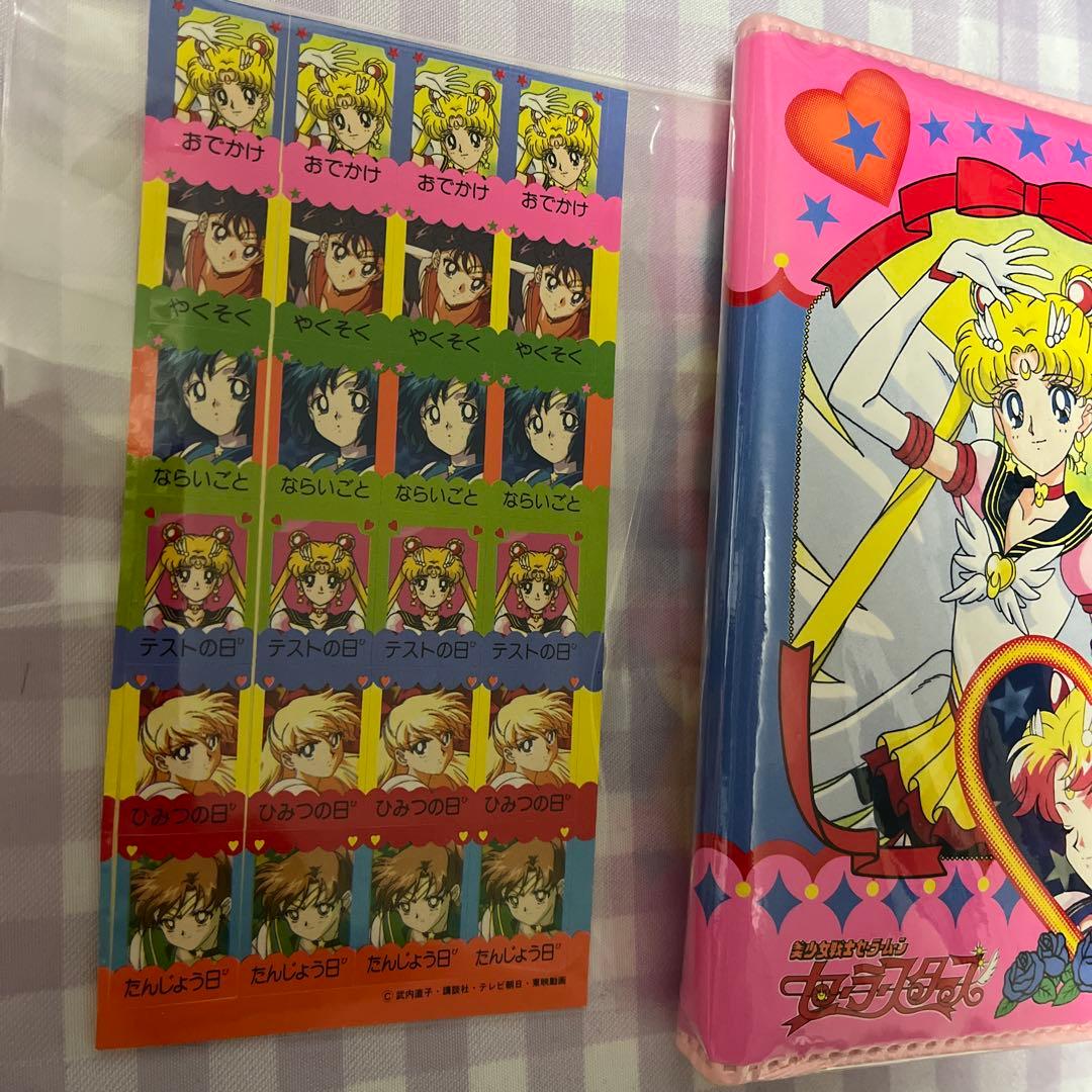 セーラームーン　レトロ　レア