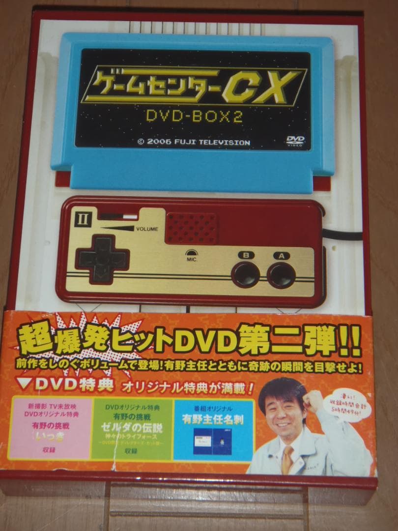 ゲームセンターCX　DVDBOX２～６　DVD１０本セット　有野晋哉