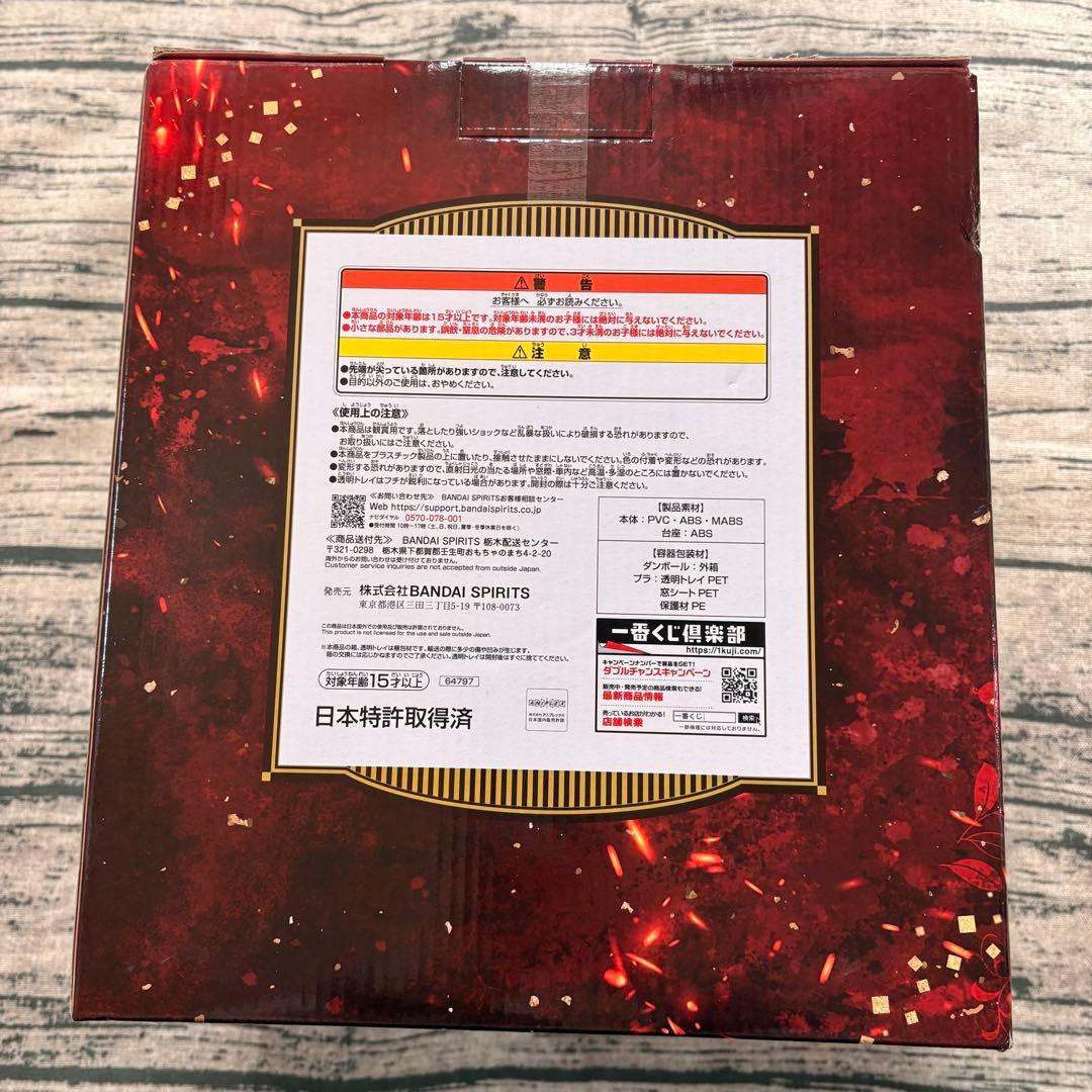 一番くじ 鬼滅の刃 A賞 煉獄杏寿郎 アートスケール フィギュア