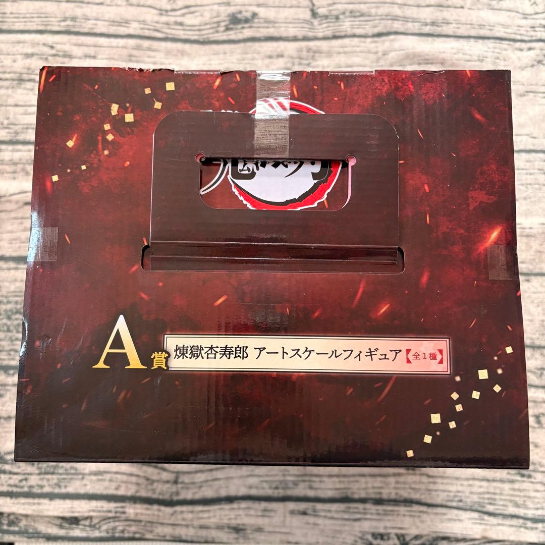 一番くじ 鬼滅の刃 A賞 煉獄杏寿郎 アートスケール フィギュア