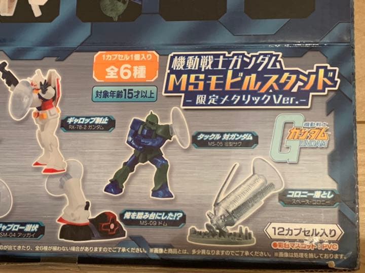 12個セット未開封BOX ガンダム　MSモビルスタンド　メタリックver