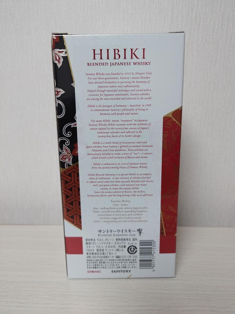 サントリー 響 ブロッサムハーモニー 2024 BLOSSOM HARMONY