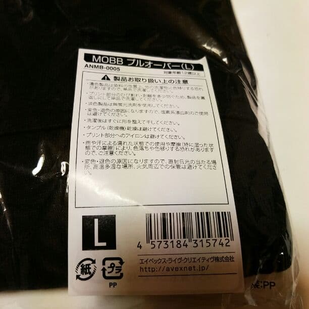 MOBB プルオーバー　Lサイズ