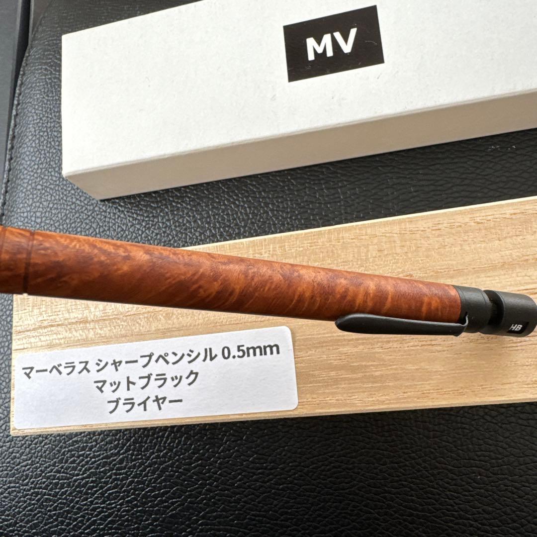 マーベラス シャープペンシル 0.5mm ブライヤー