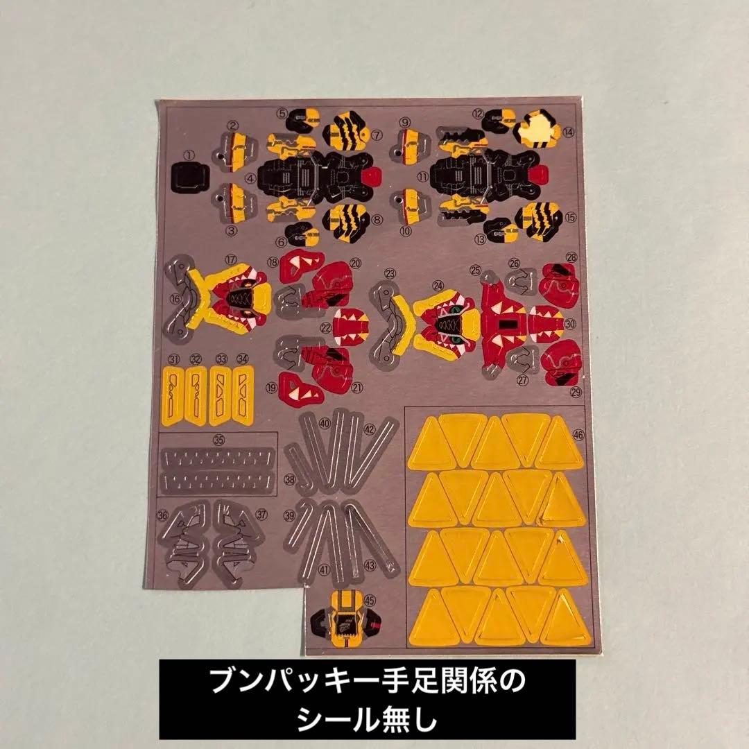 shodo super キョウリュウレッドカーニバル　キョウリュウジャー　食玩