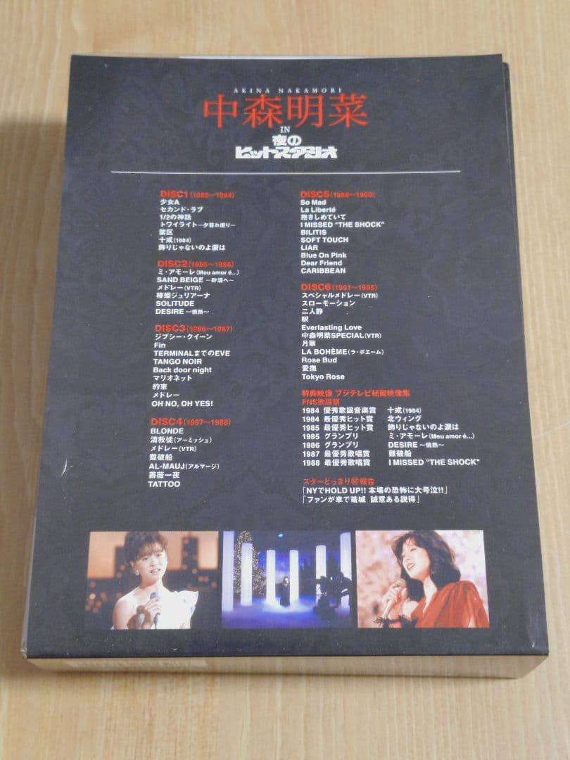 中森明菜　in　夜のヒットスタジオ　DVD　６枚セット　歌詞本付
