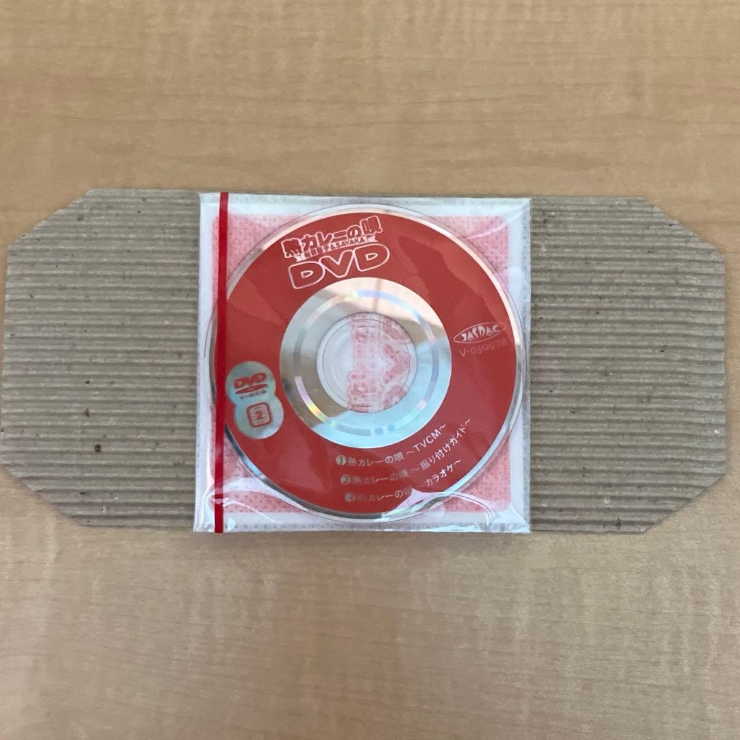 松田聖子　神田沙也加　熟カレーの唄 DVD 完全未開封新品　超レア非売品
