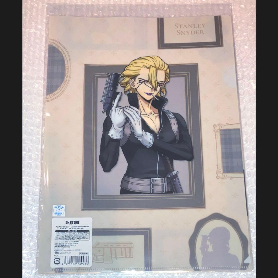 スタンリー ゼノ クリアファイルセット