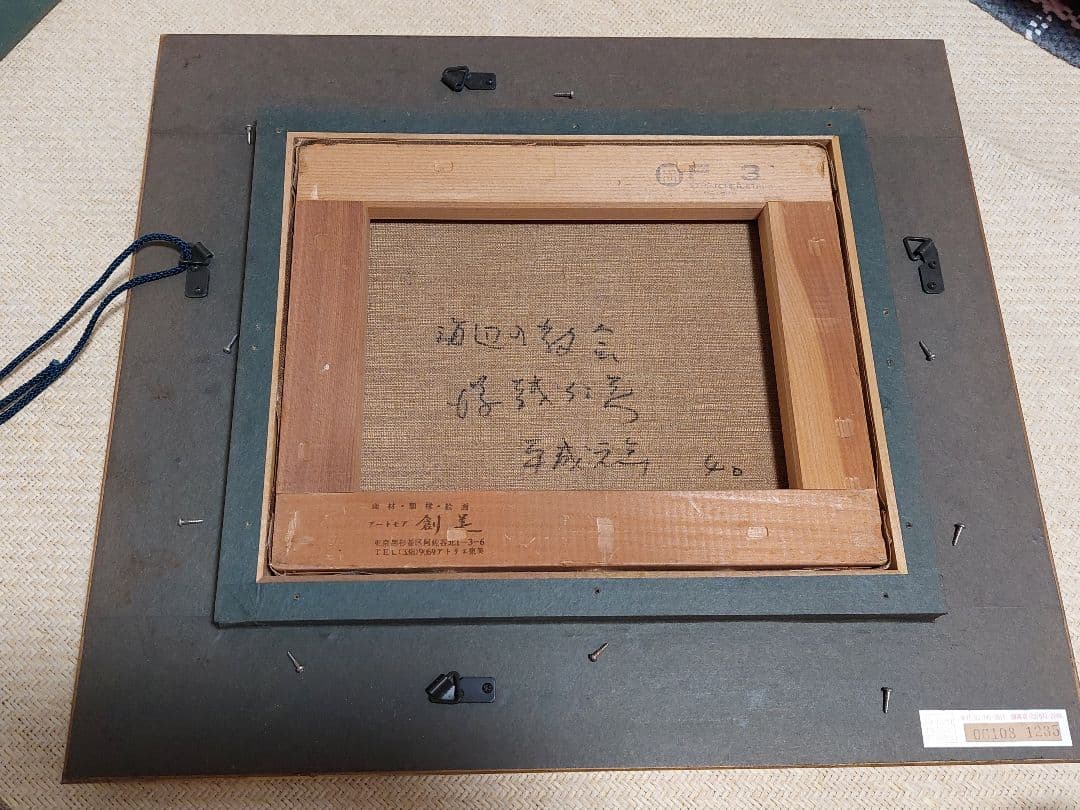 油彩　海辺の教会