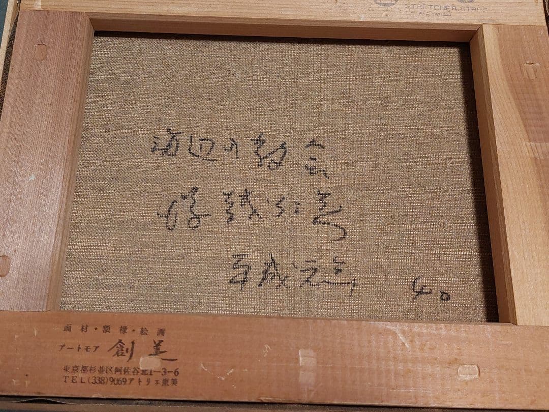 油彩　海辺の教会