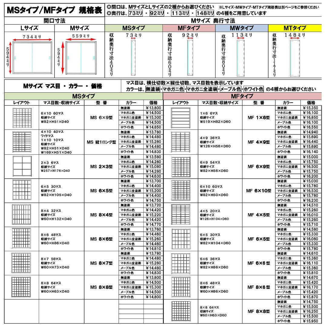 アクリル障子付 トミカ１２０台 ロングトミカ２０台 収納 ホワイト色塗装 日本製