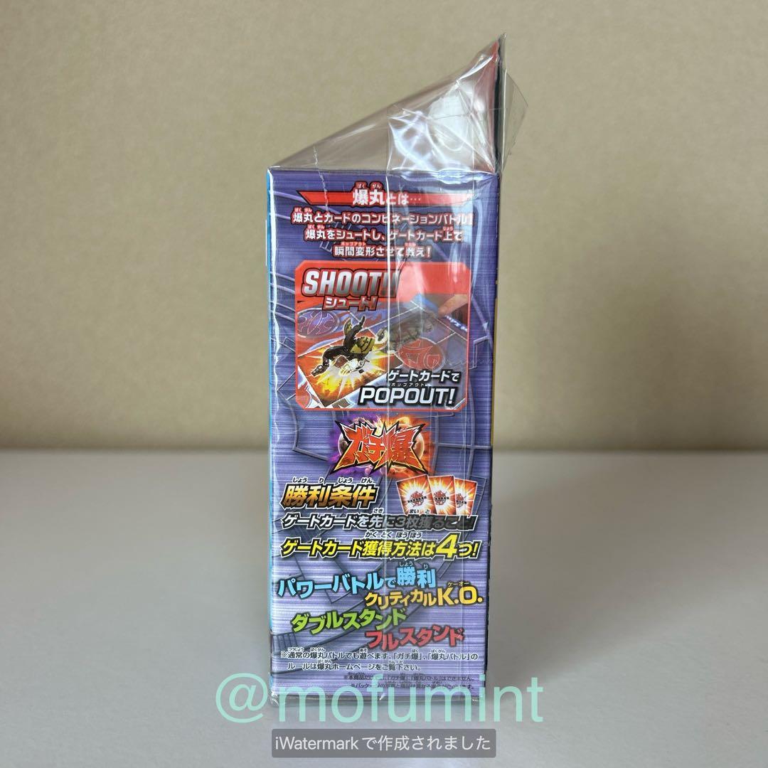 新品未開封 爆丸 爆テク ブースターパック 斬ギル 漆竜ver. BTC-73