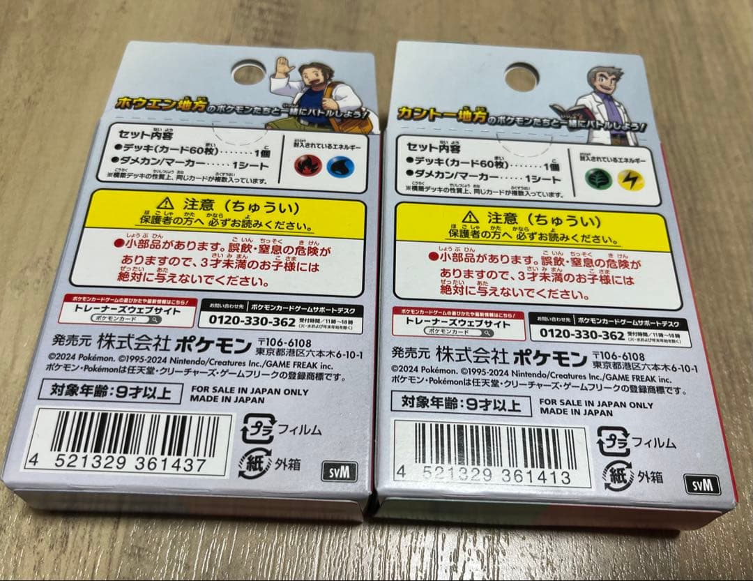 新春セール新品未開封ポケモン 和の窓 6種類セットポケモンカード2個付き