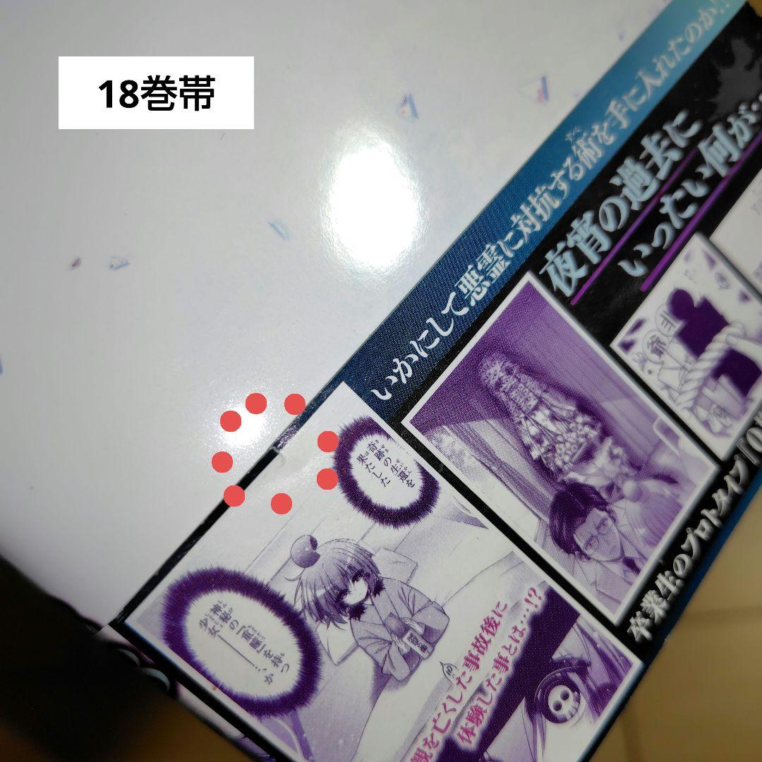 ダークギャザリング 1〜18 近藤憲一